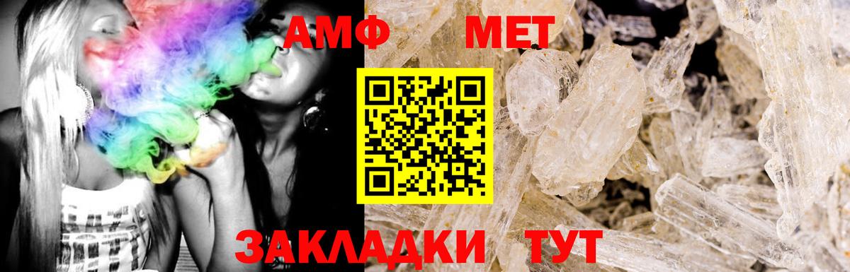 Амфетамин VHQ Мелеуз