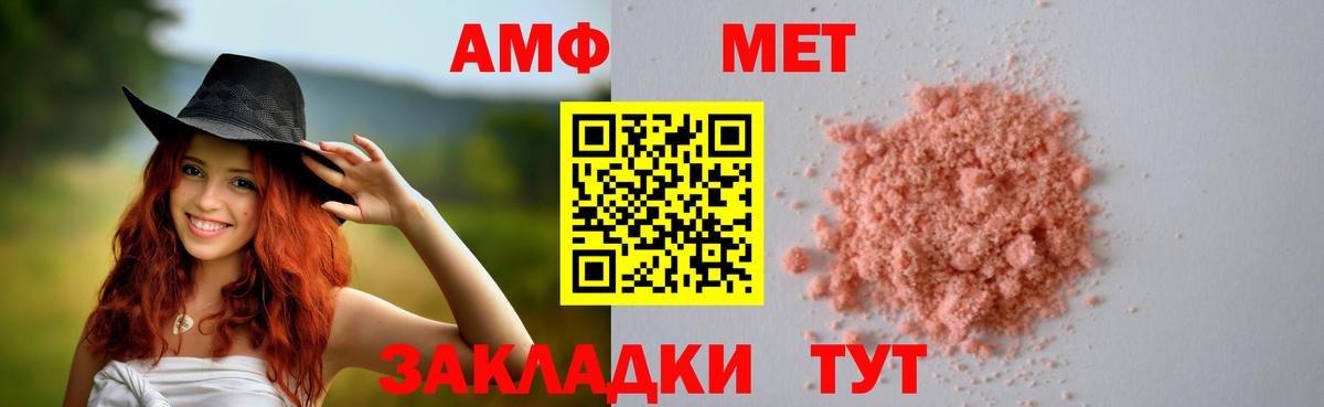 Amphetamine  АМФ 98%  гидра как войти  Мелеуз  Вход с VPN 