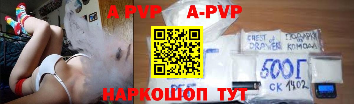 Альфа ПВП Crystall  Вход с VPN  Альфа ПВП VHQ  Мелеуз 