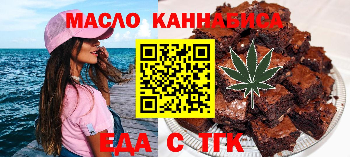 Печенье с ТГК конопля Мелеуз