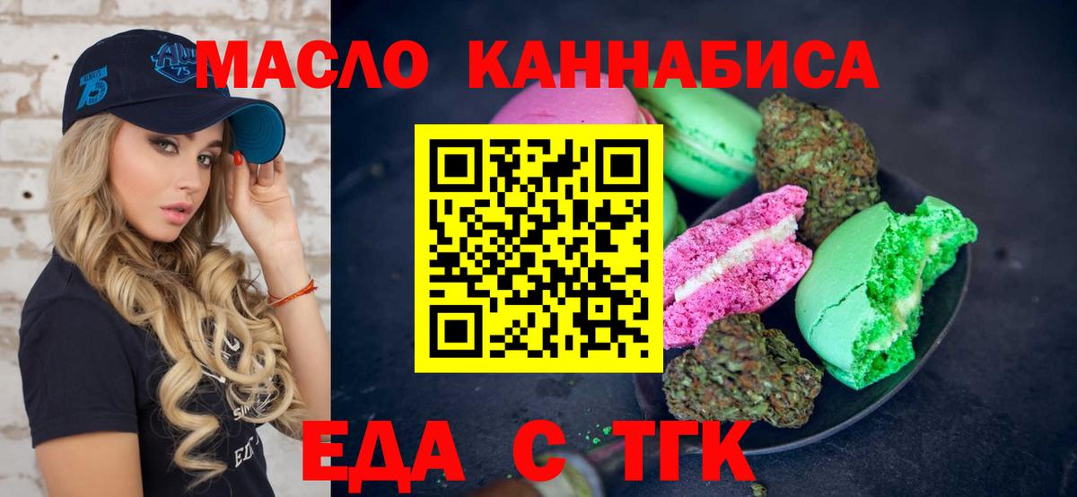 Canna-Cookies конопля  Вход с VPN  Мелеуз 