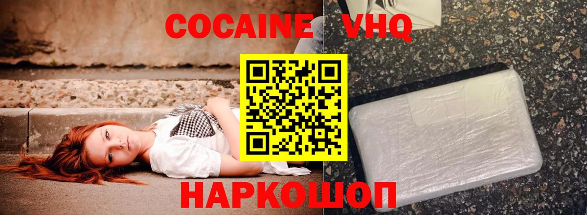 Мелеуз  КОКАИН  Вход с VPN  КОКАИН 98% 