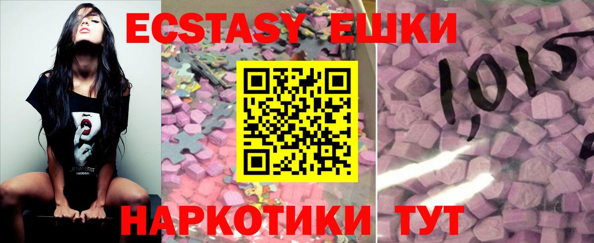 Экстази круглые Мелеуз