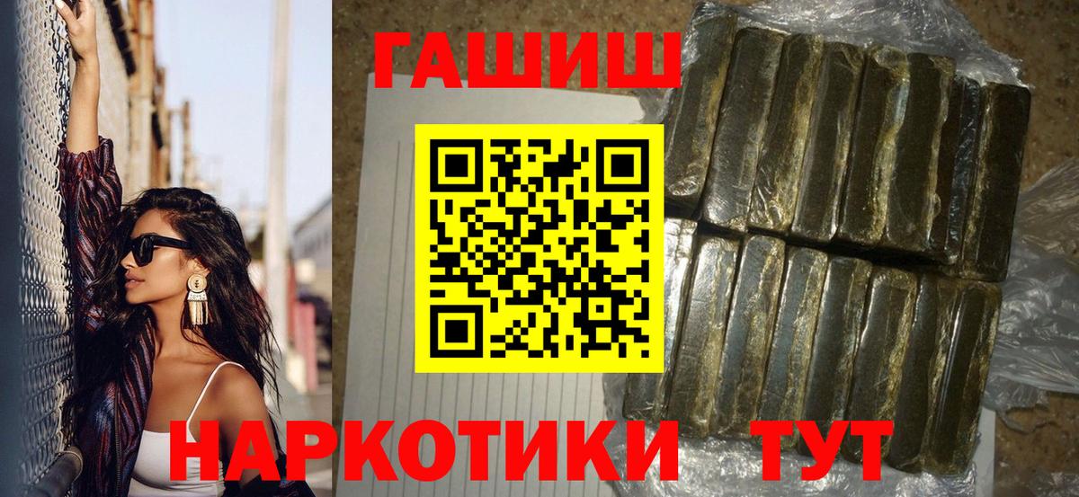 Гашиш  где продают   Вход с VPN  Мелеуз  ГАШИШ хэш 