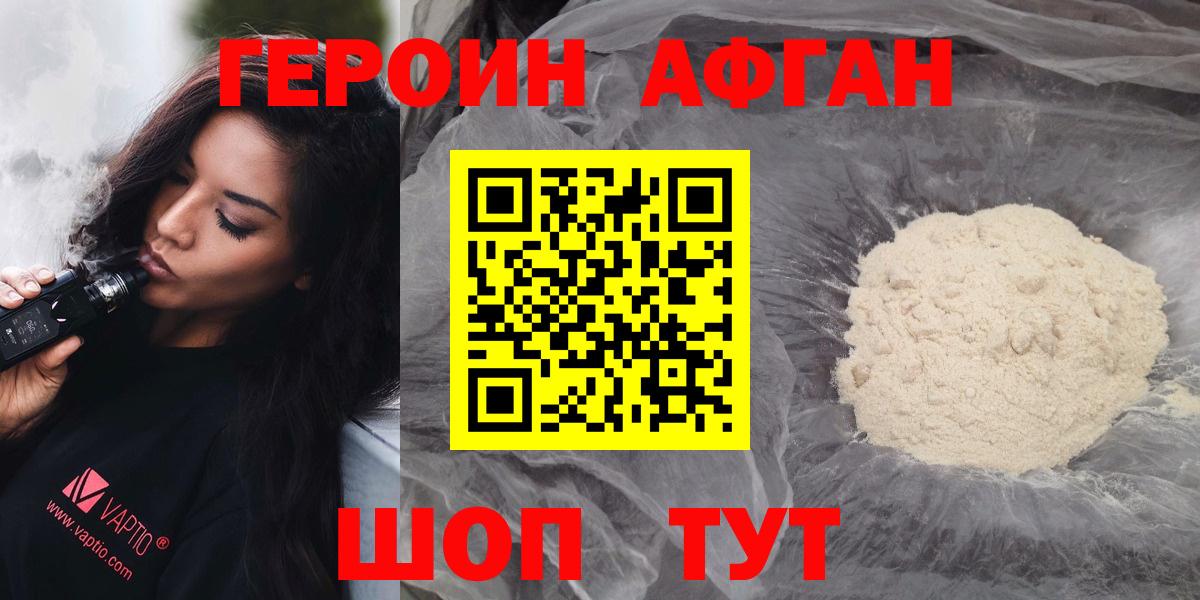 Героин белый  ГЕРОИН  Мелеуз  Вход с VPN 