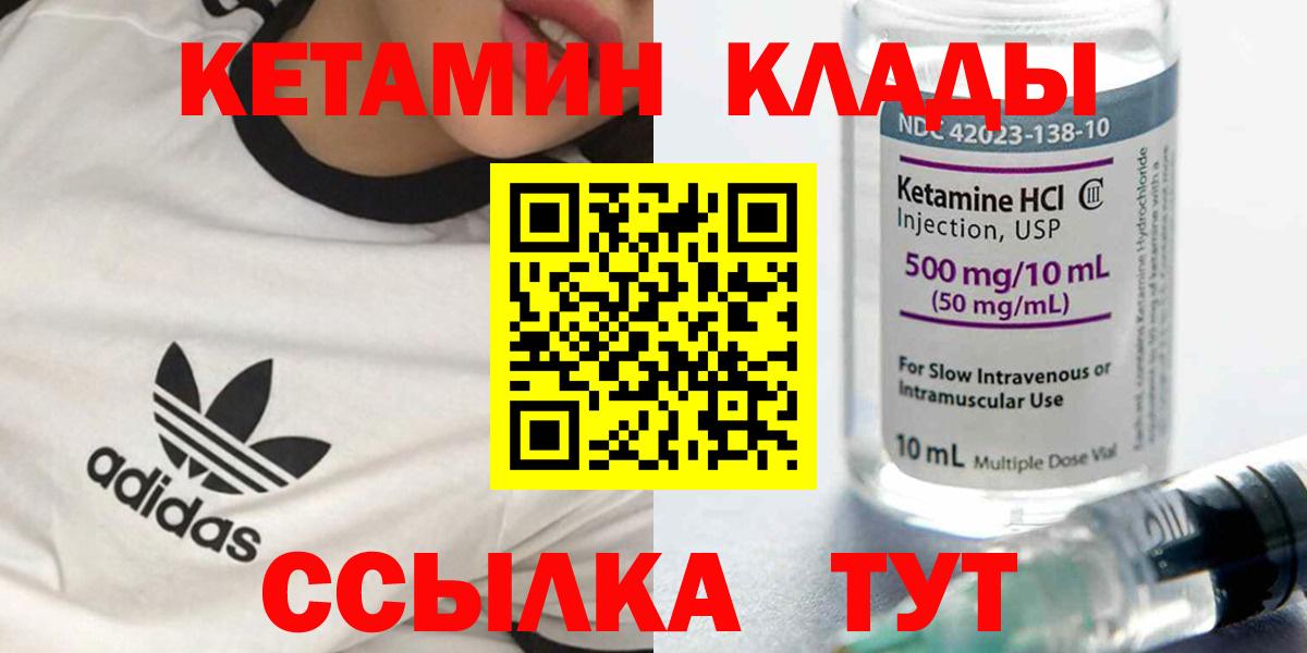 Кетамин VHQ Мелеуз