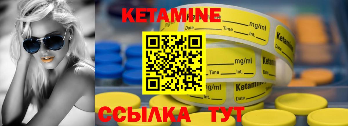Кетамин VHQ  Вход с VPN  Мелеуз 