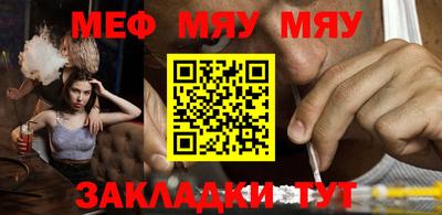мефедрон VHQ Заводоуковск