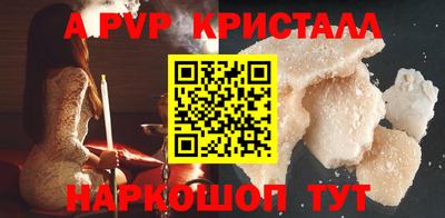 ALPHA PVP Жуковский