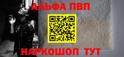 ALPHA PVP Жуковский