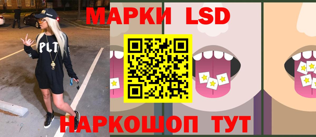 LSD-25 экстази кислота Мелеуз