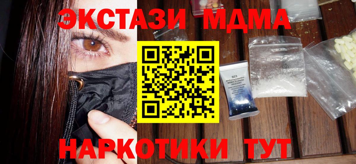 Бошки Шишки  Вход с VPN  АМФЕТАМИН кристаллы  Мелеуз  Cocaine  Меф МЯУ МЯУ кристаллы 