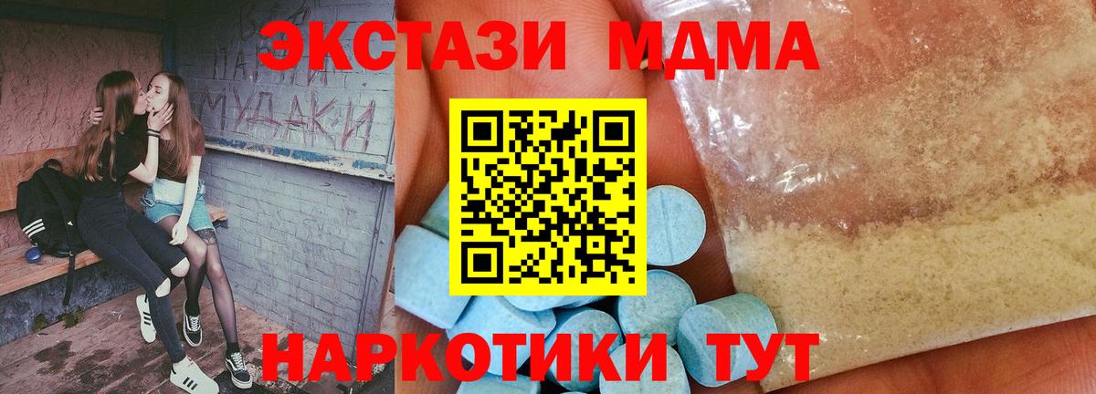 Мелеуз  MDMA молли  Вход с VPN 