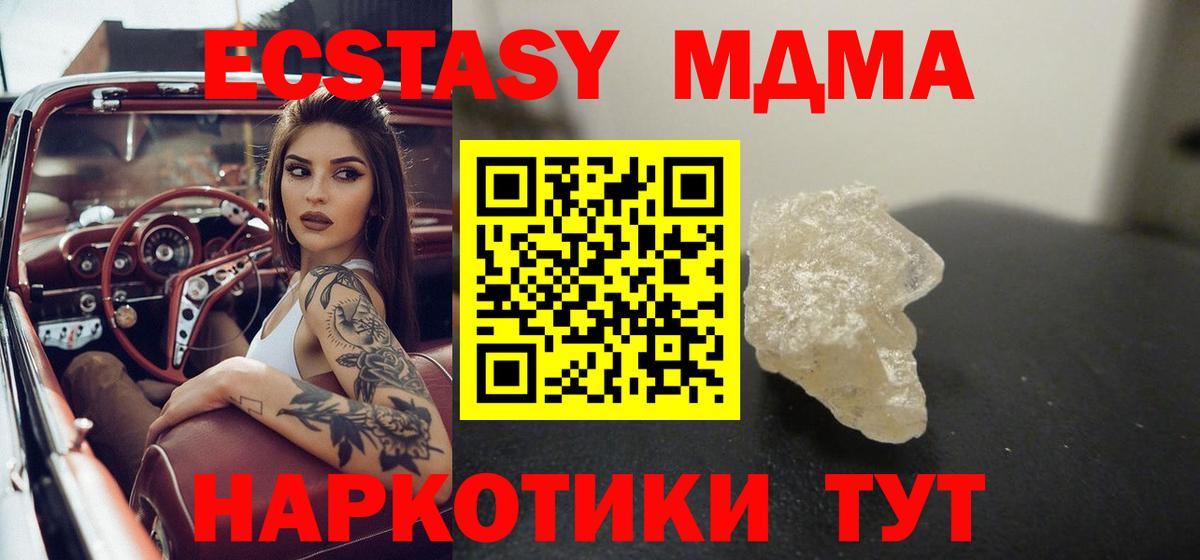 MDMA молли Мелеуз