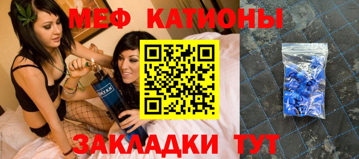 Меф кристаллы Мелеуз