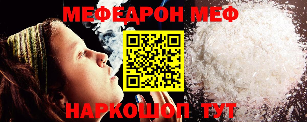 блэк спрут   Вход с VPN  купить наркотики сайты  Мефедрон мука  Мелеуз  МЕФ мяу мяу 