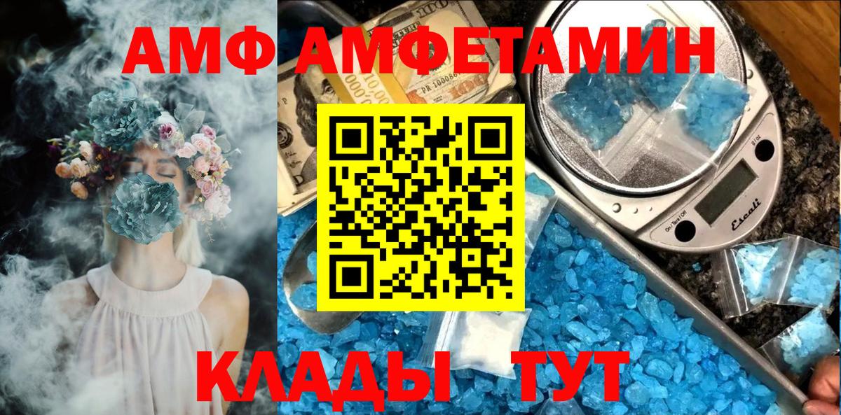 Мелеуз  Первитин винт  Вход с VPN 