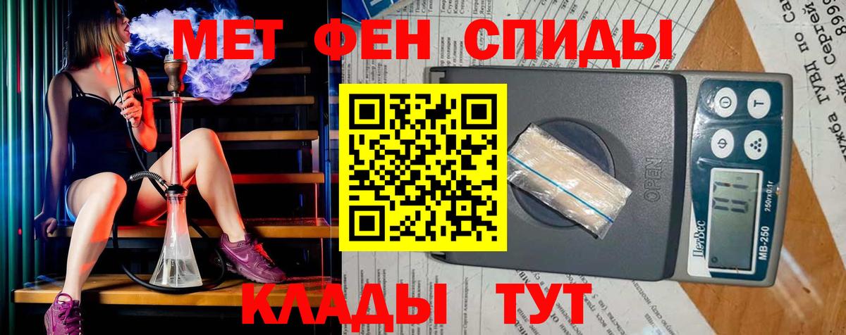 Метамфетамин винт Мелеуз