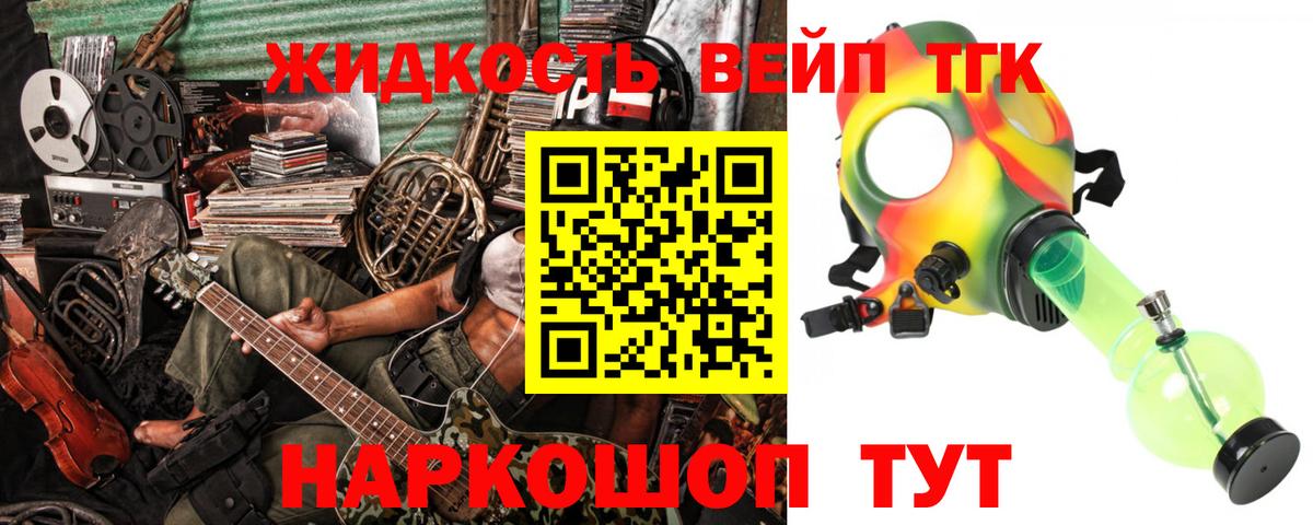 ТГК вейп  Дистиллят ТГК THC oil  Мелеуз  Вход с VPN 