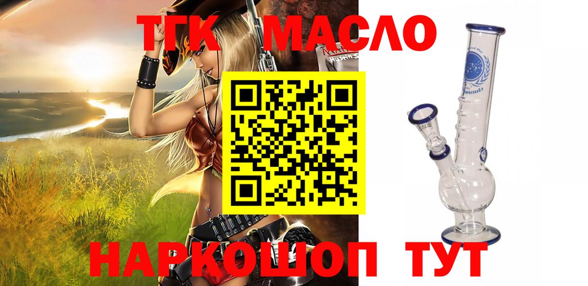 Дистиллят ТГК Wax Мелеуз